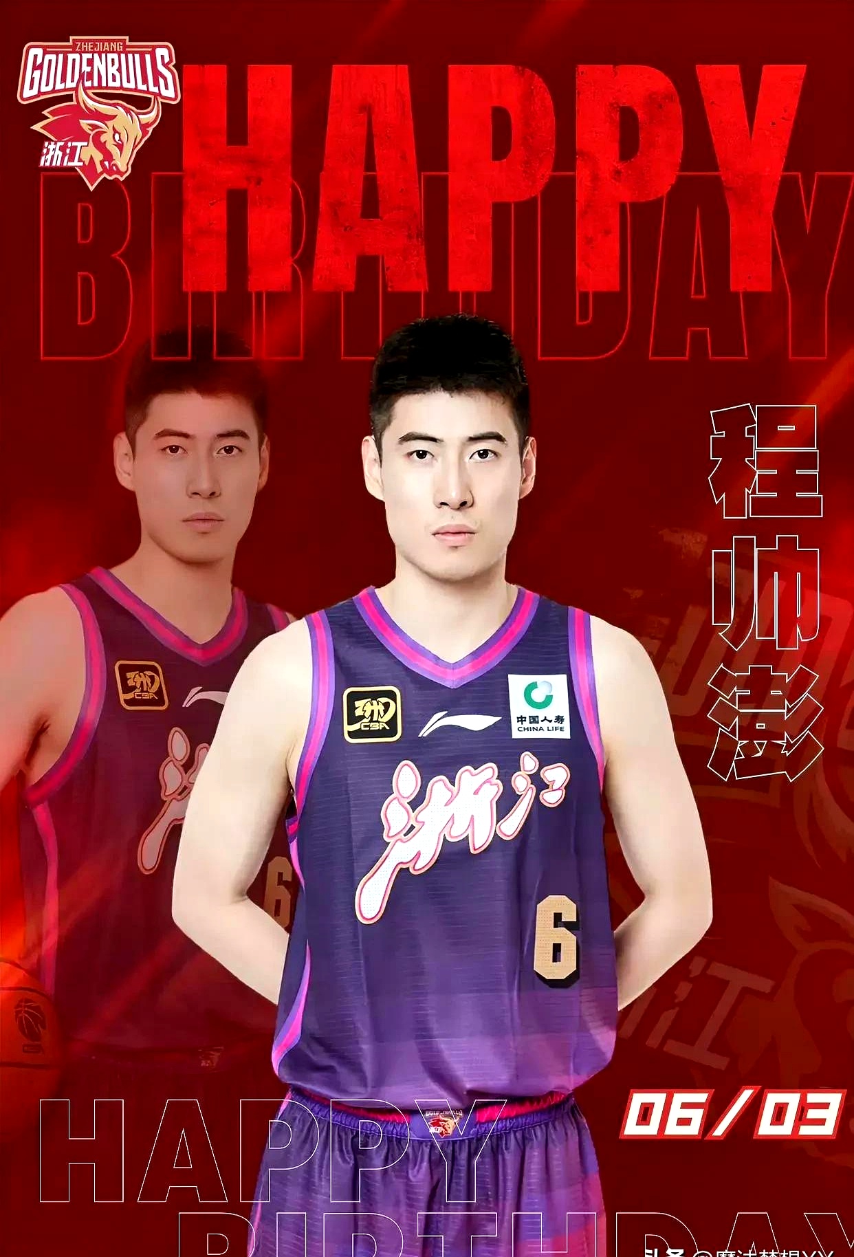 今晨荷甲焦点战，山东男篮主帅复盘，质疑声仍在，纪律约束更严格(山东男篮主教练是谁)