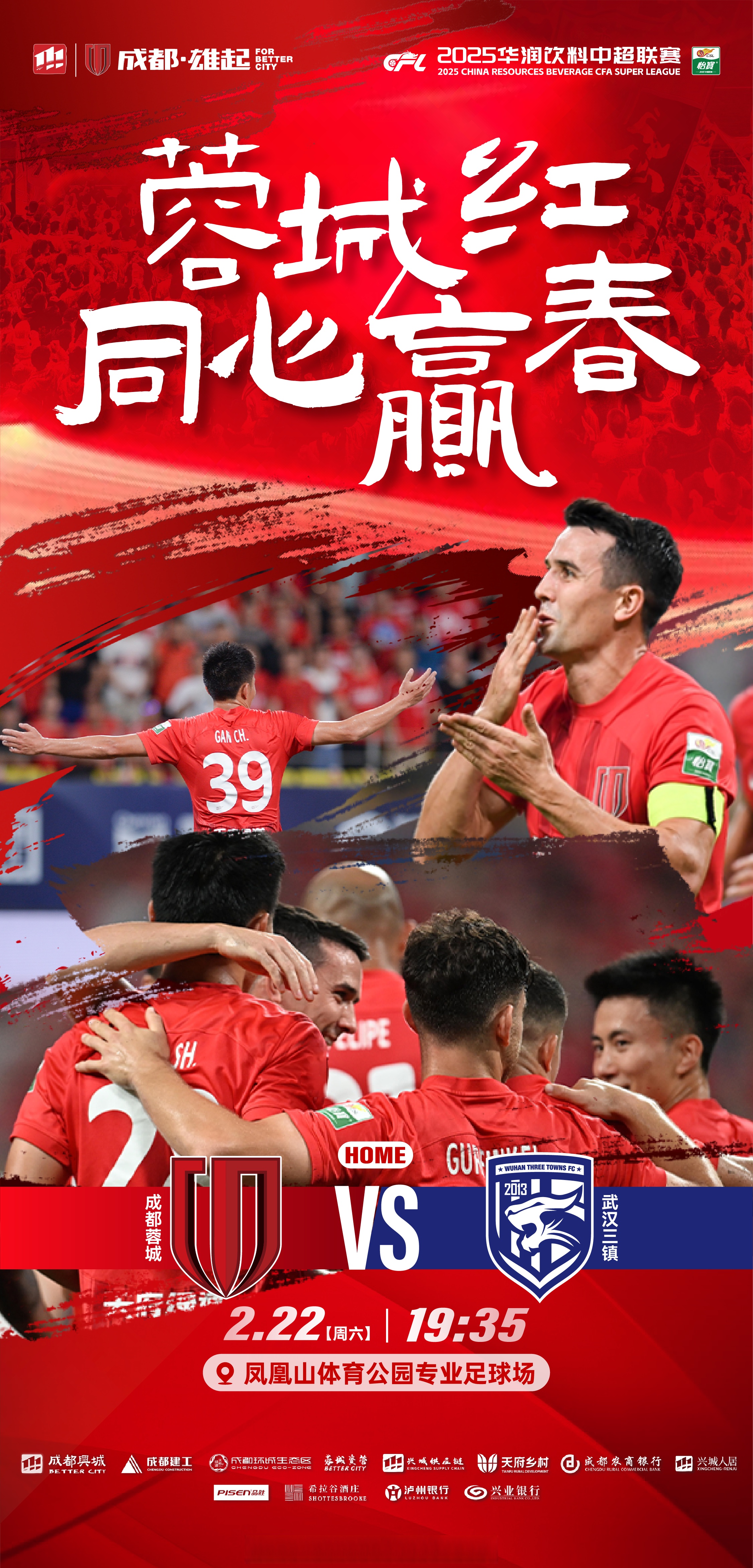 武汉三镇迎德甲关键赛，国际比赛日绝杀压哨，更衣室稳定，赛程密集仍需轮换(武汉市小马过河足球俱乐部)